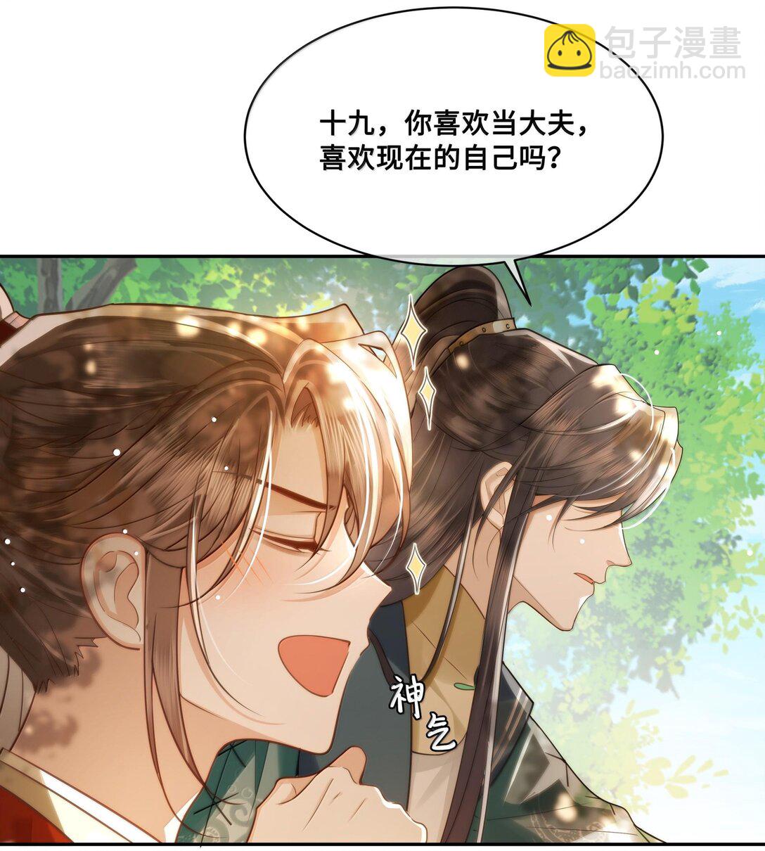 090 树上的约会-第92话