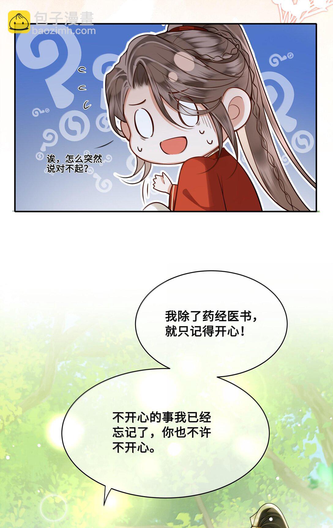 090 树上的约会-第92话