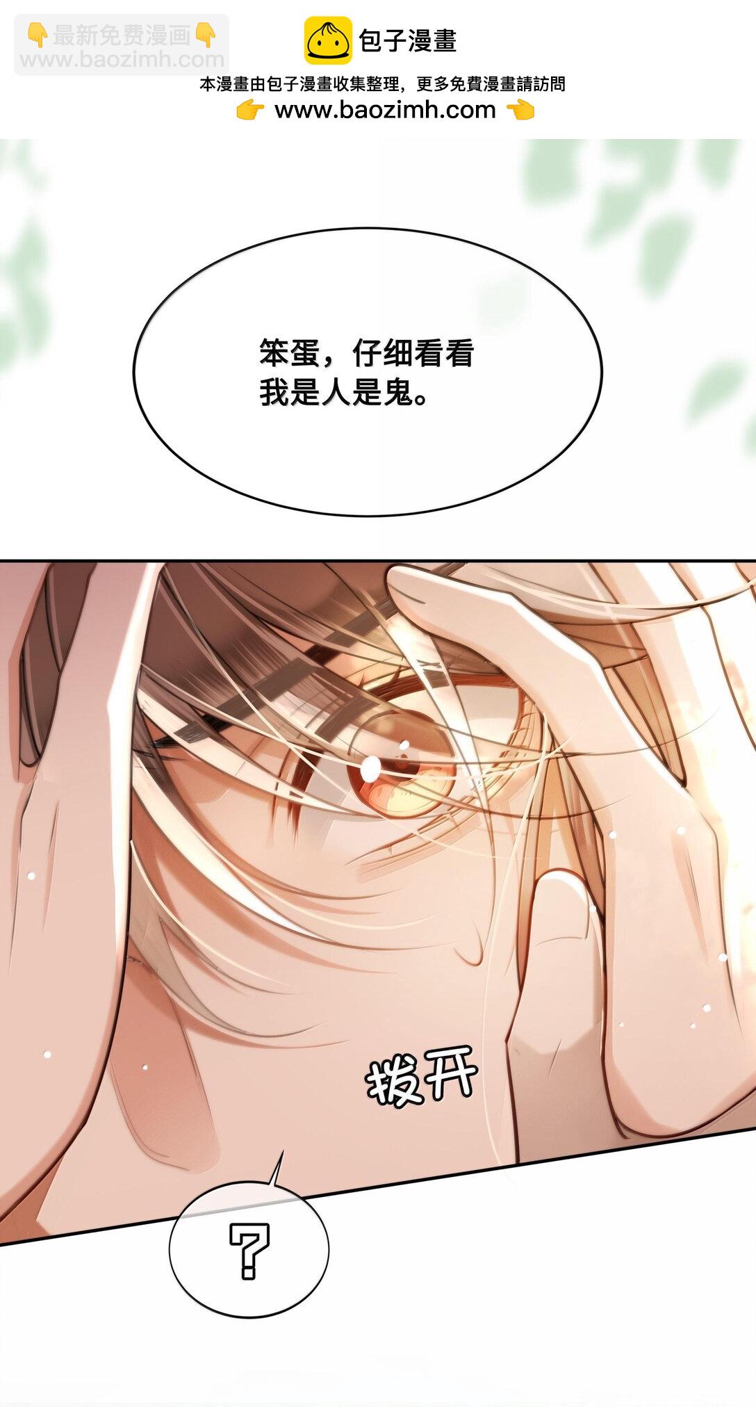 090 树上的约会-第92话