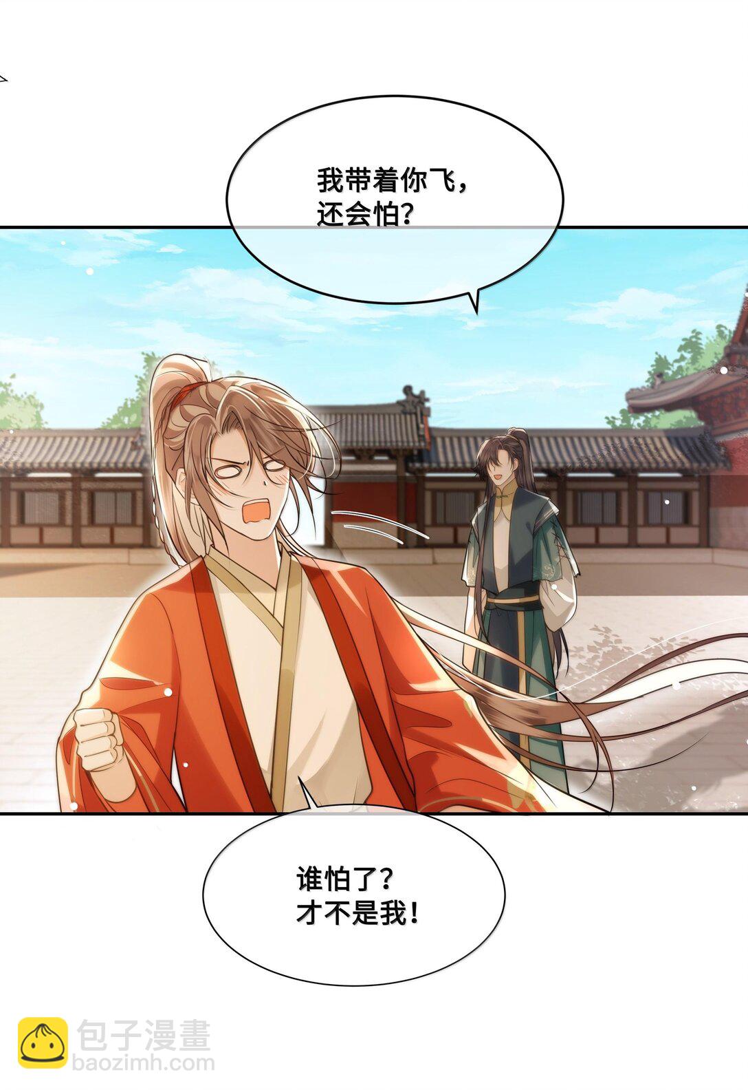 090 树上的约会-第92话