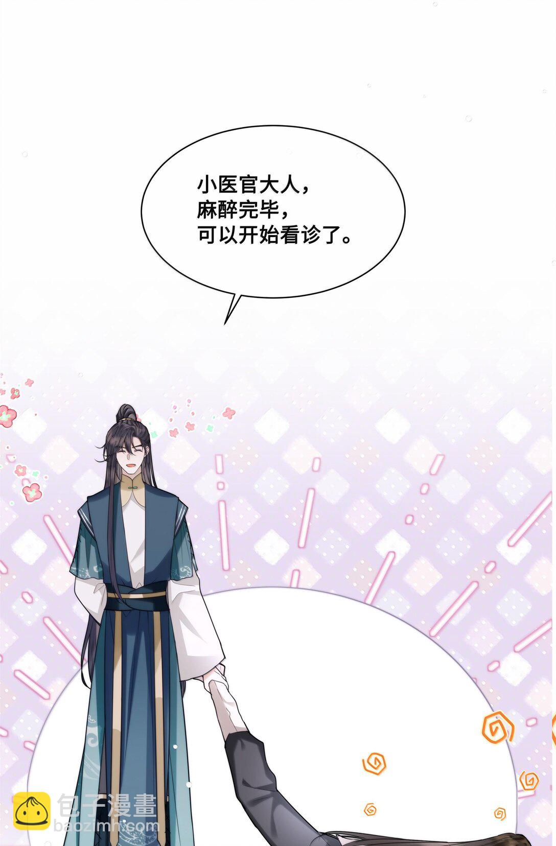 090 树上的约会-第92话