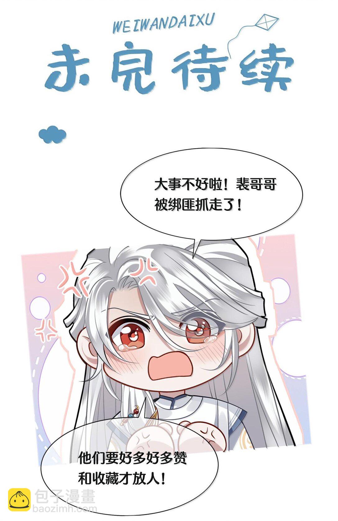 090 树上的约会-第92话