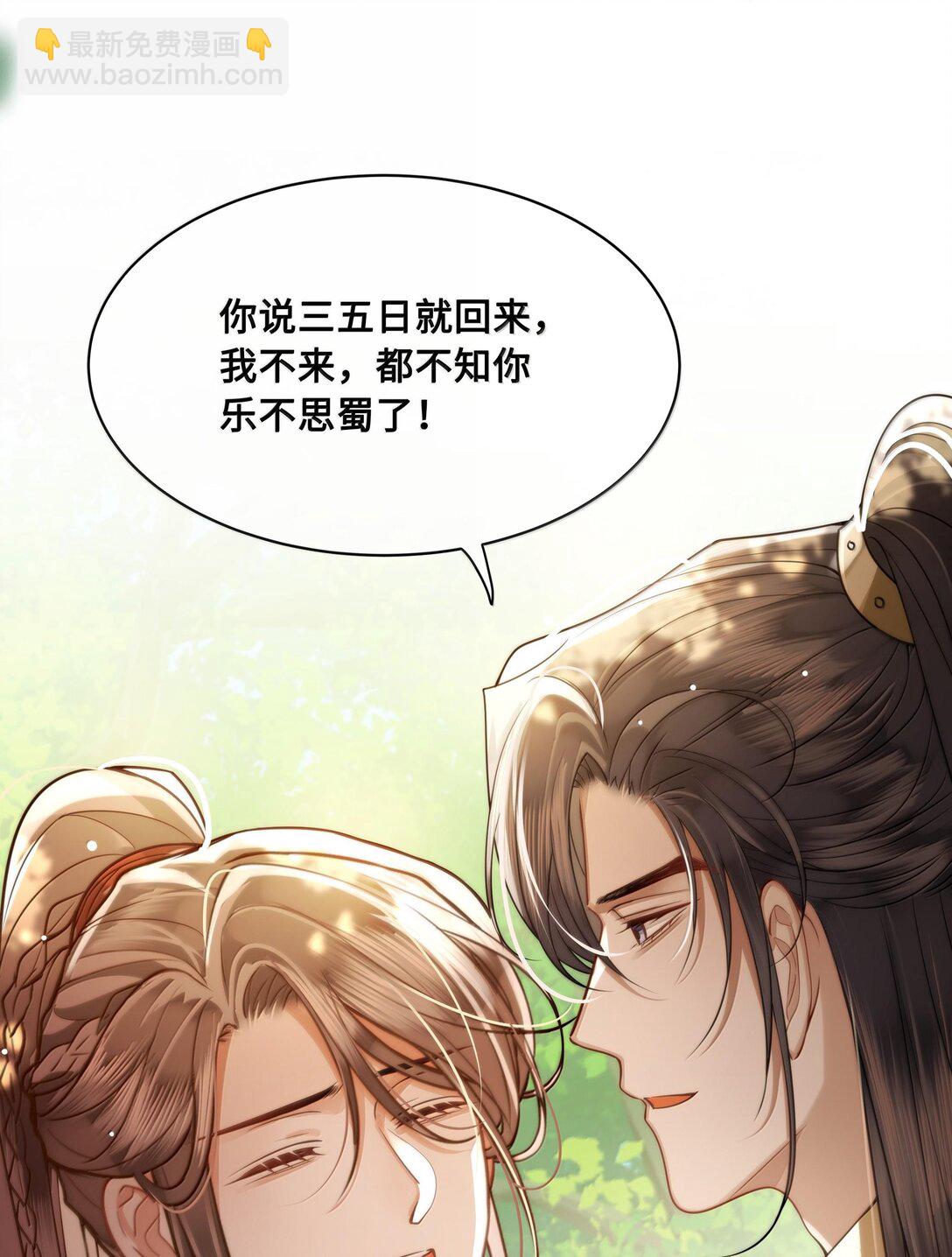 090 树上的约会-第92话