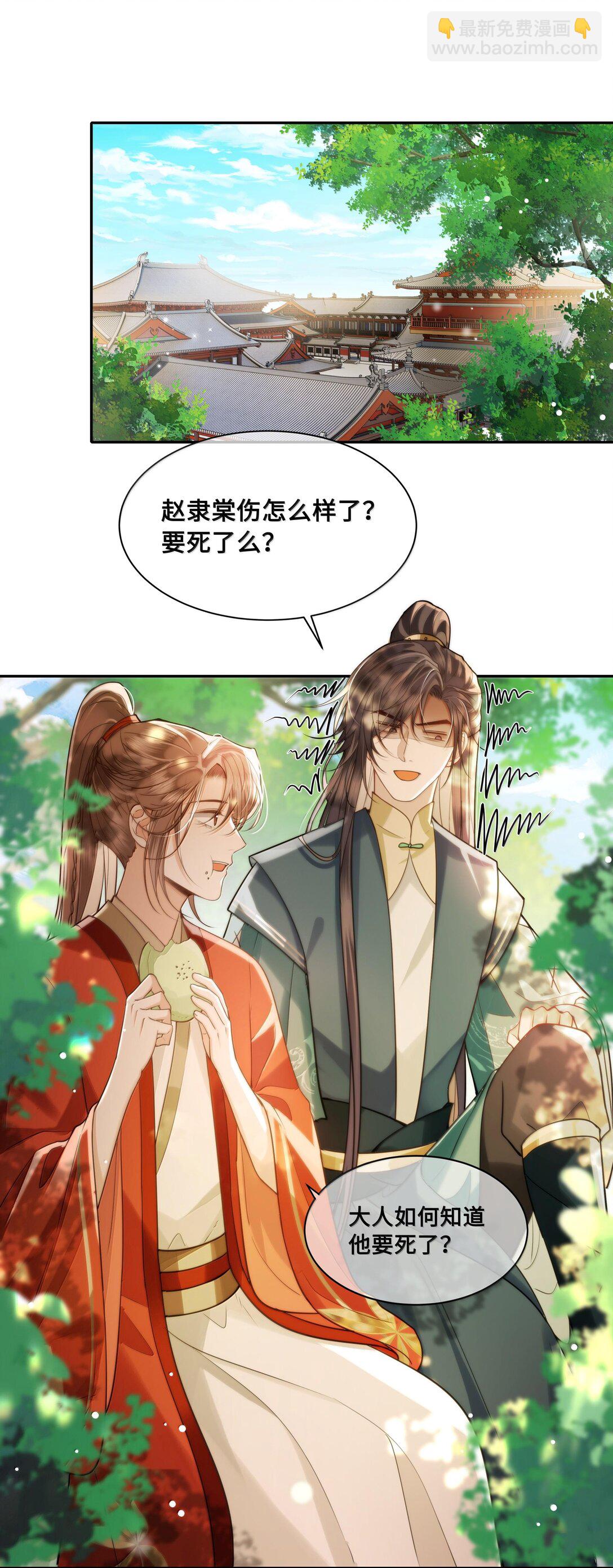 090 树上的约会-第92话
