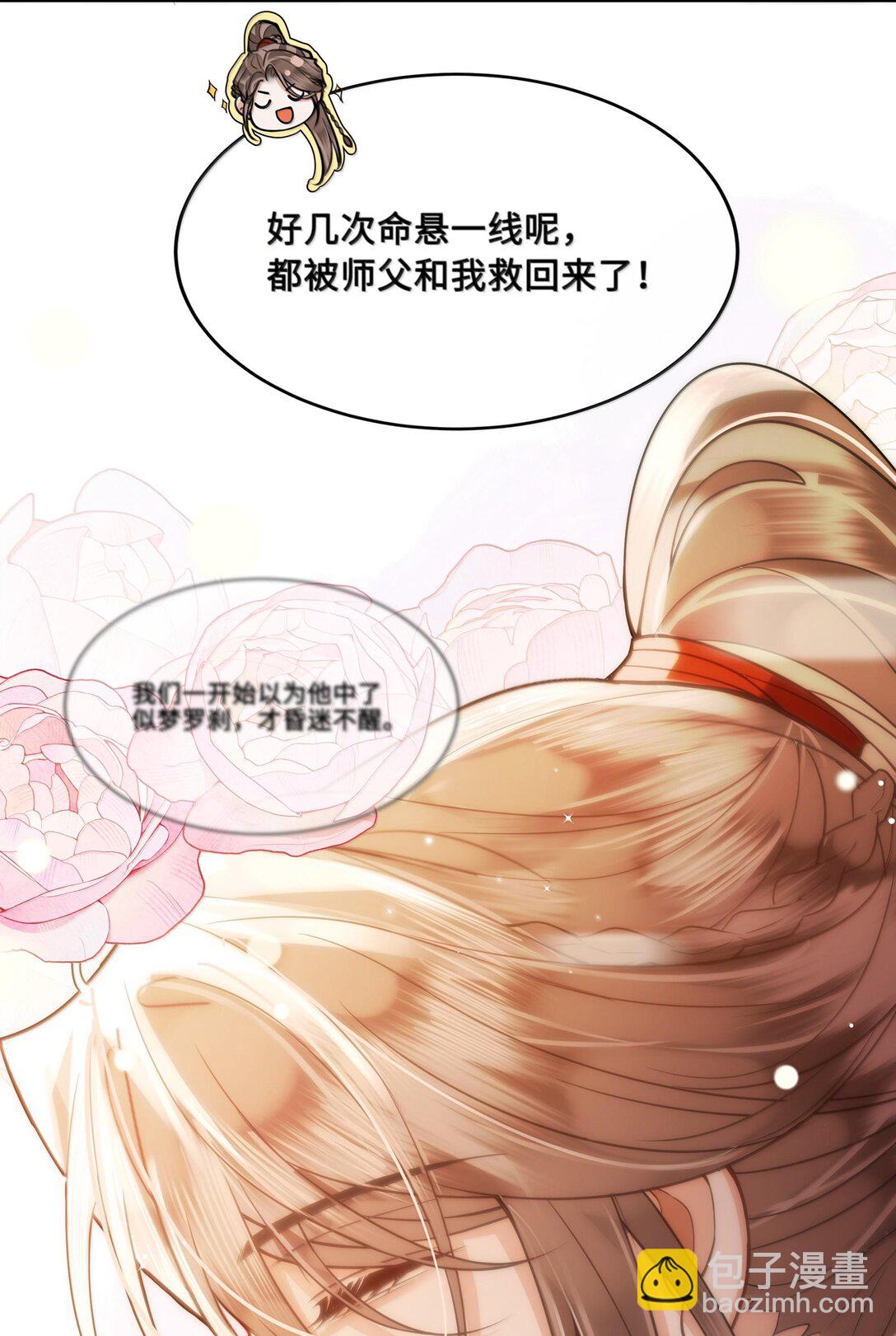 090 树上的约会-第92话