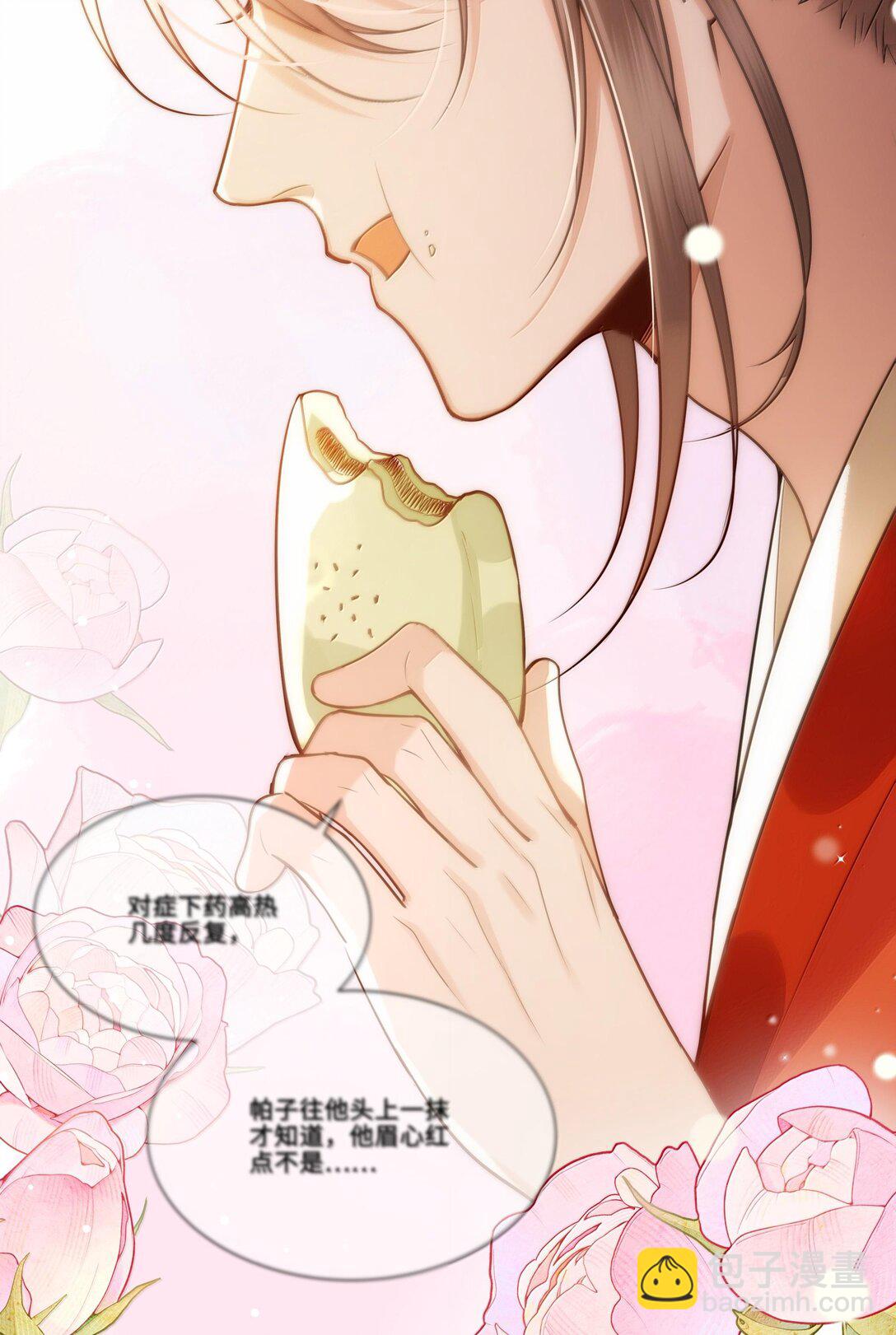 090 树上的约会-第92话