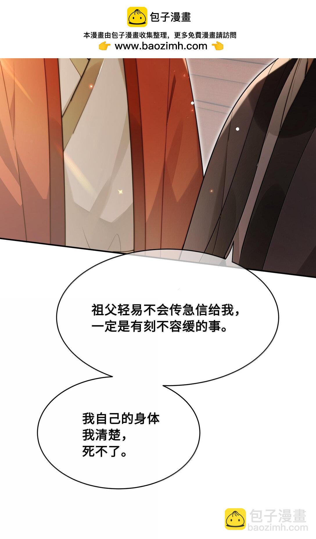 092 赵将军要相亲？！-第94话