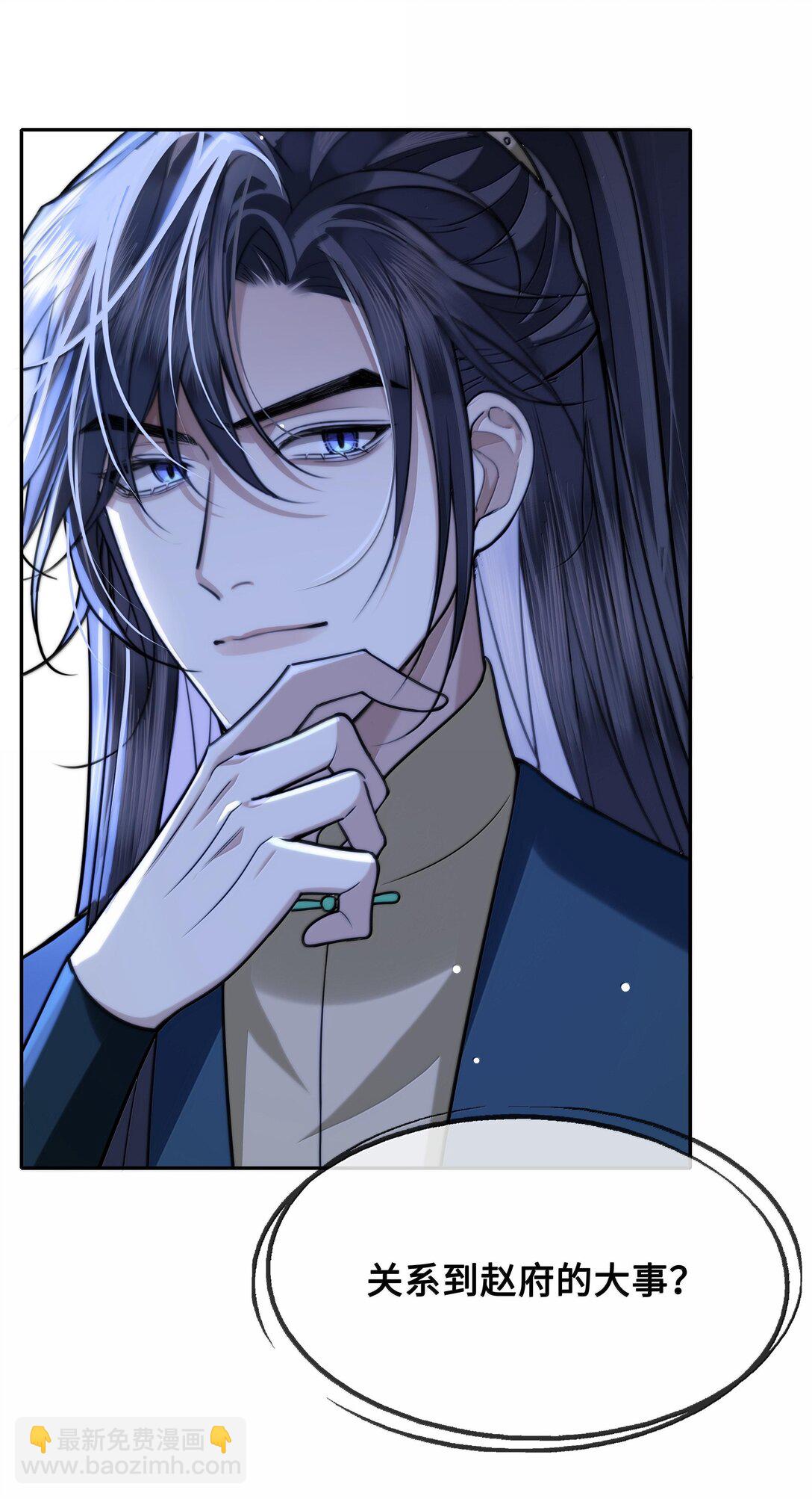 092 赵将军要相亲？！-第94话