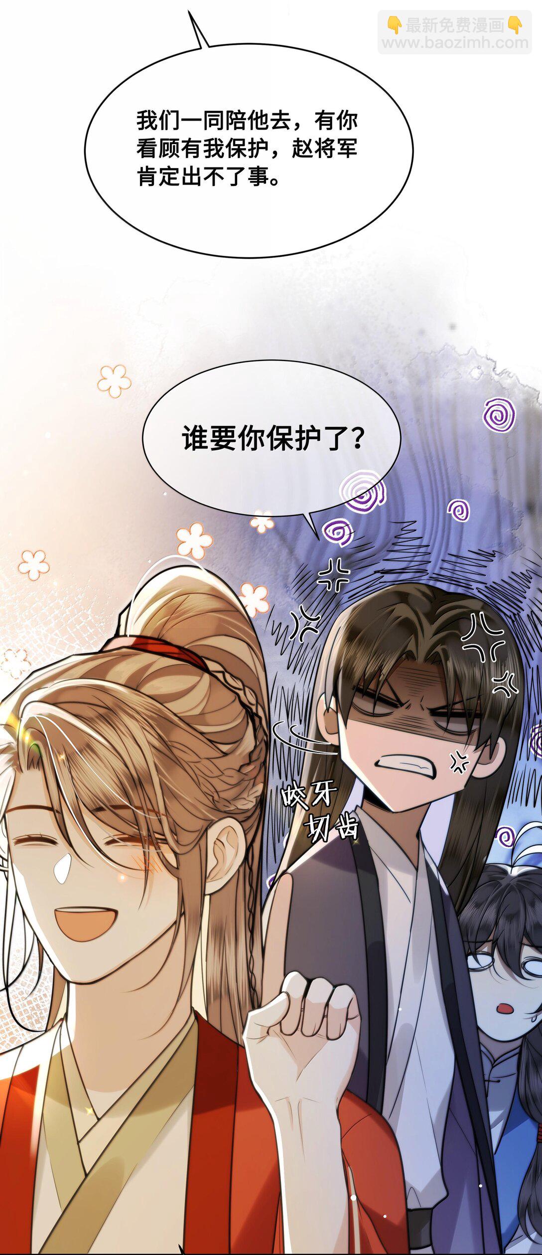 092 赵将军要相亲？！-第94话