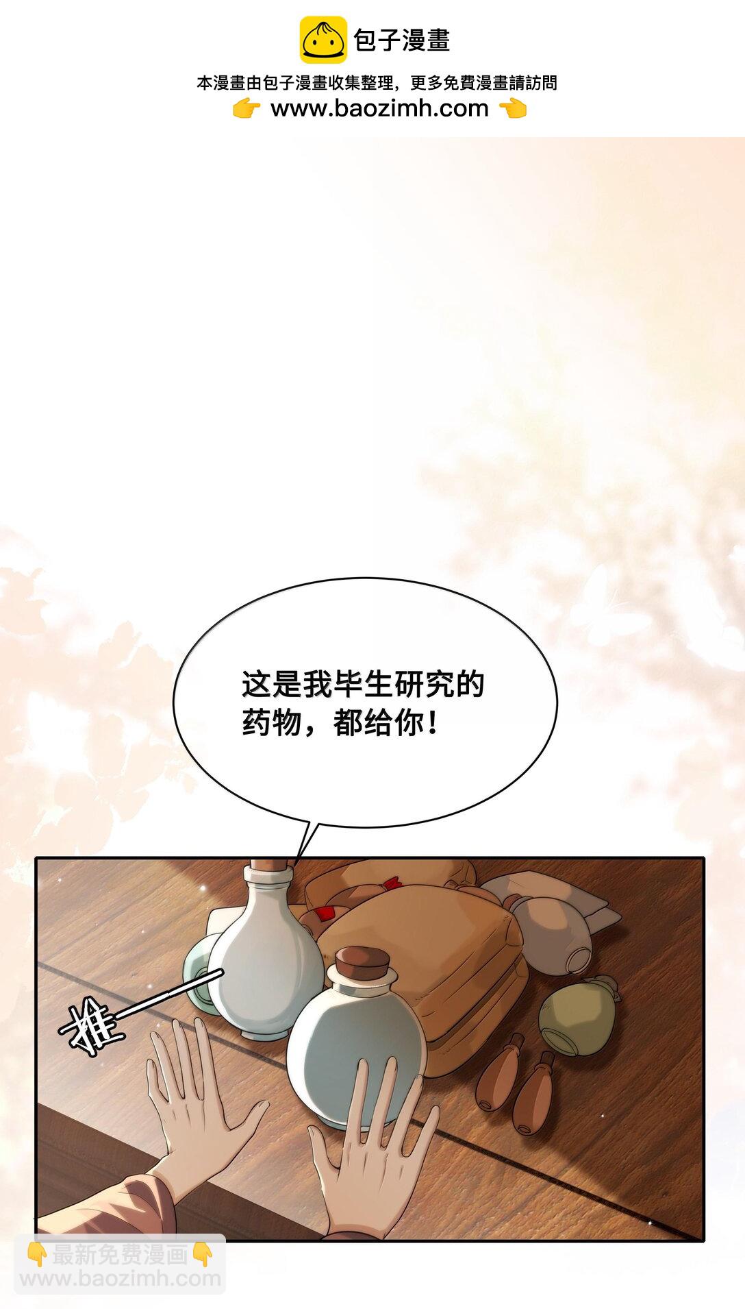 092 赵将军要相亲？！-第94话