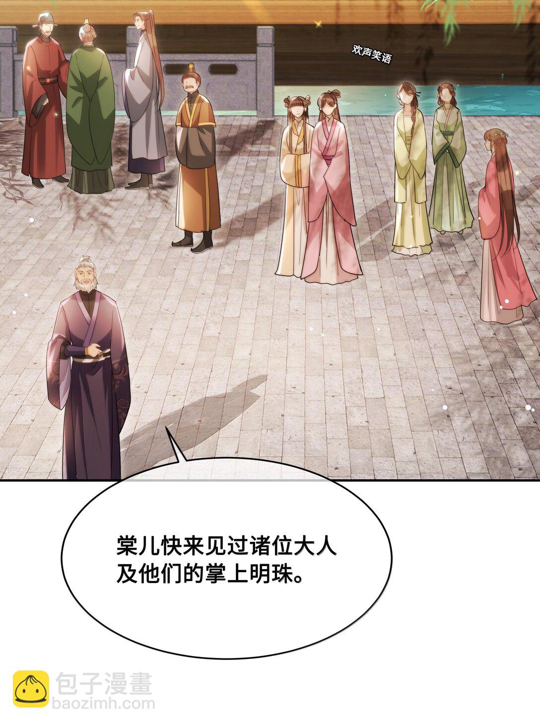 092 赵将军要相亲？！-第94话