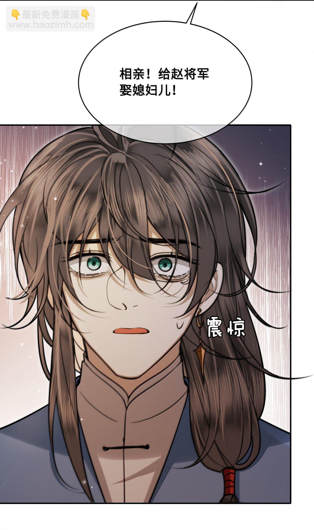 092 赵将军要相亲？！-第94话