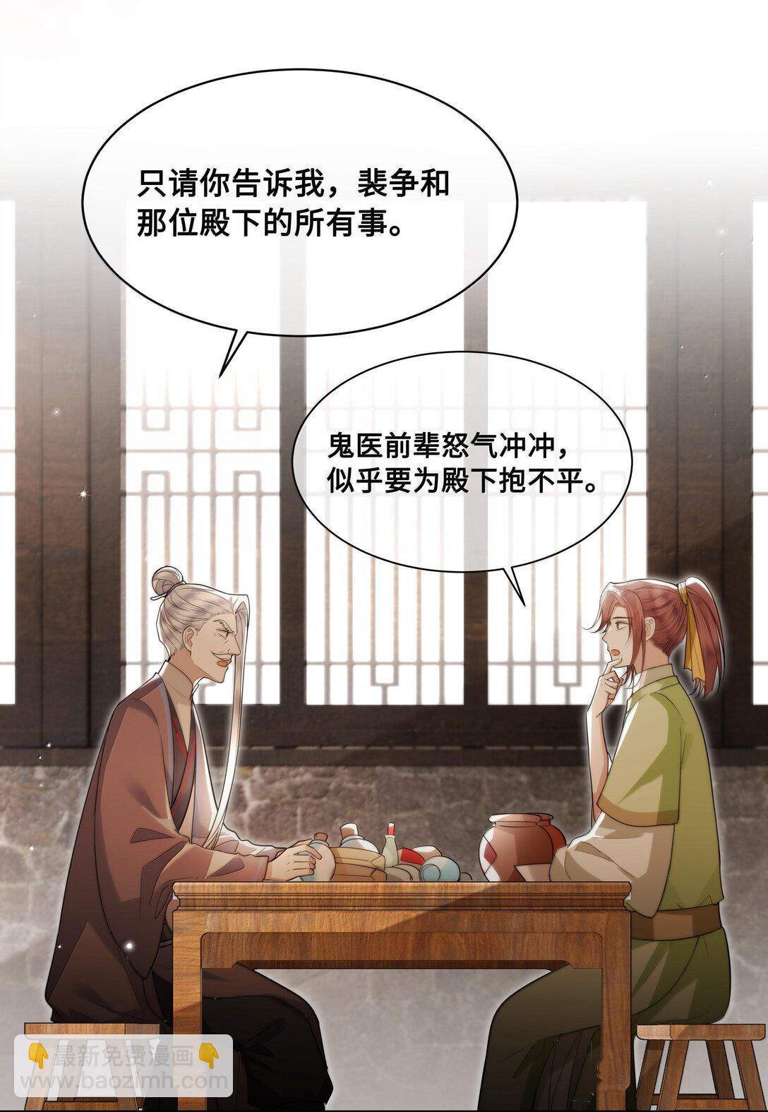 092 赵将军要相亲？！-第94话