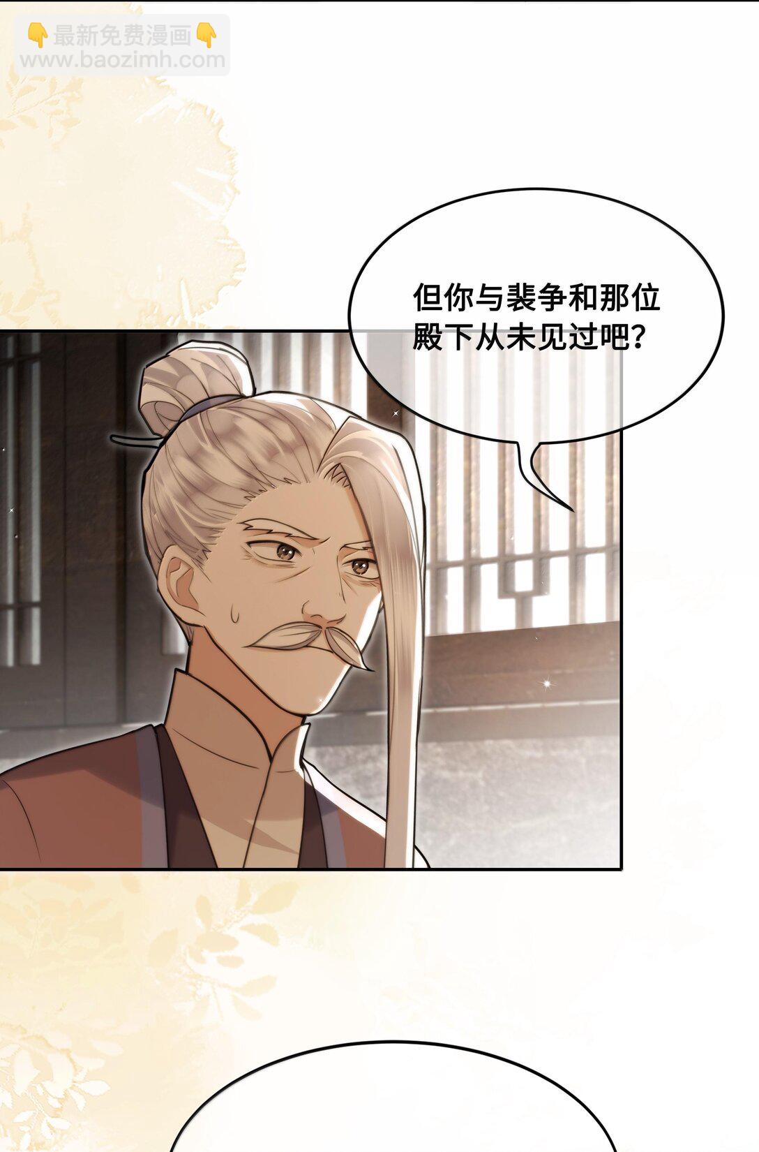 092 赵将军要相亲？！-第94话