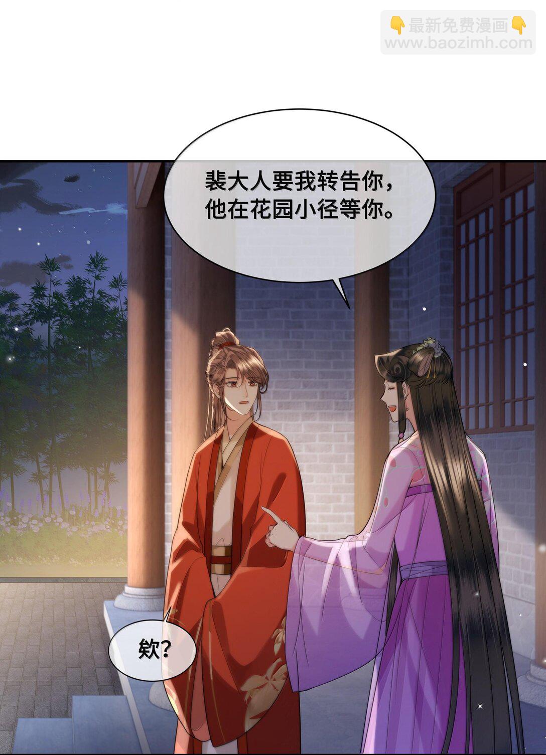 094 我只想讨你欢喜-第96话