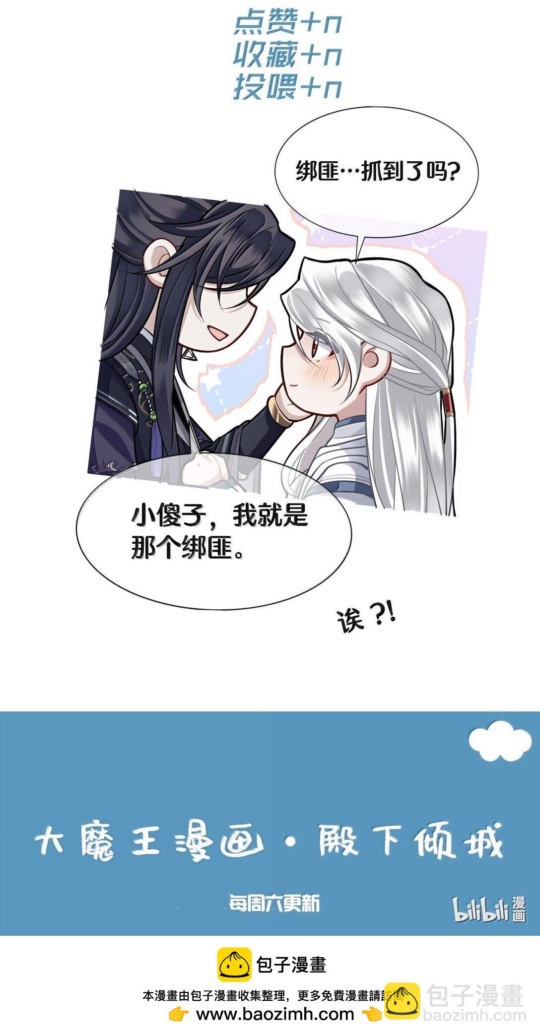 094 我只想讨你欢喜-第96话