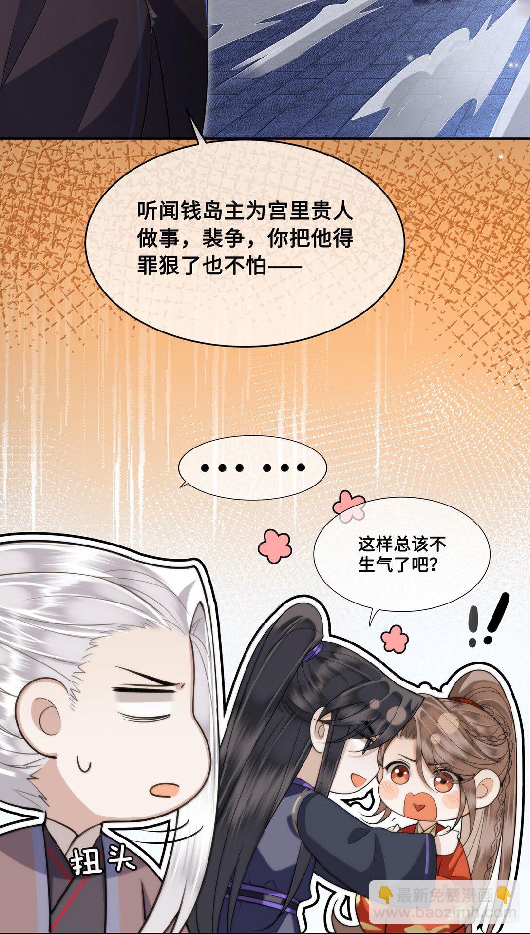 096 裴大人得手了？！-第98话