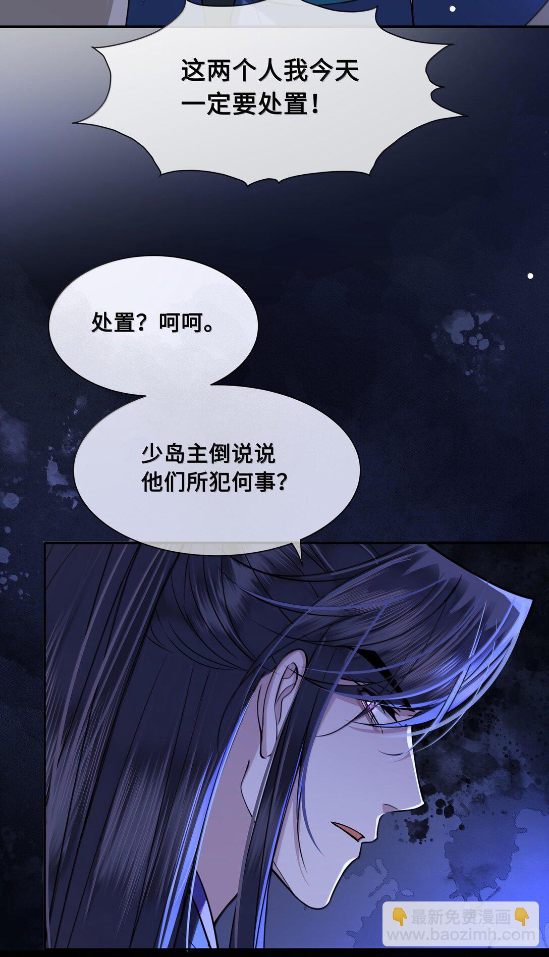 096 裴大人得手了？！-第98话