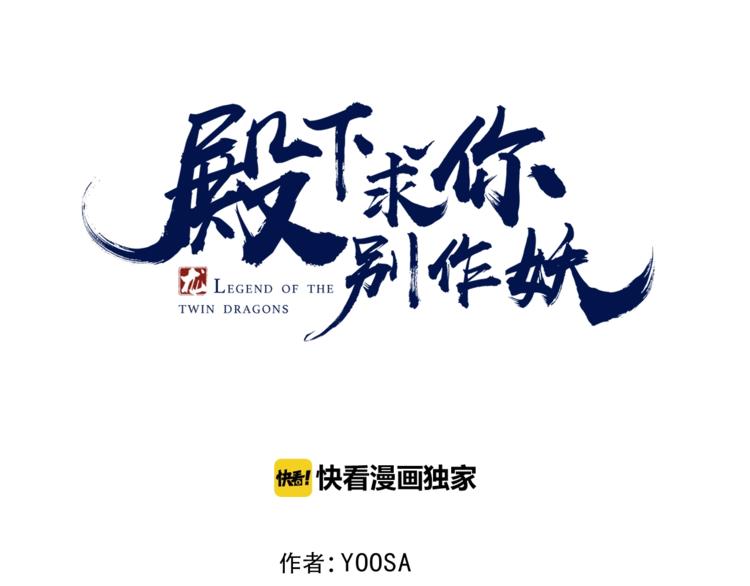 第1话 被追踪的&ldquo;妖怪&rdquo;(1/3)-第2话
