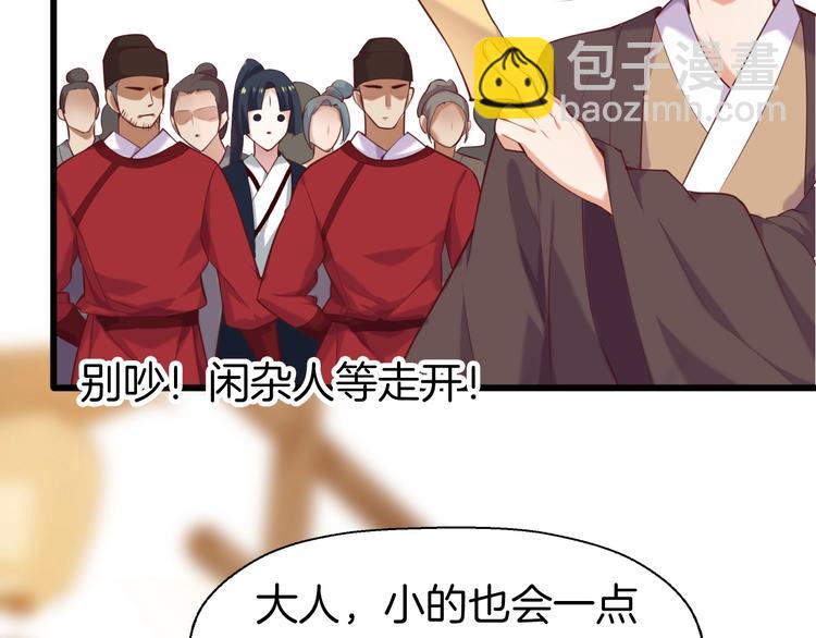 第1话 被追踪的&ldquo;妖怪&rdquo;(1/3)-第2话
