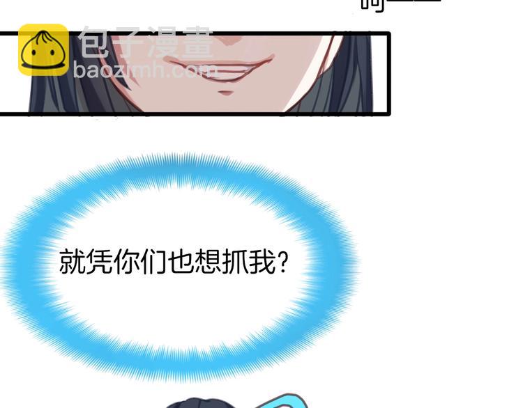 第1话 被追踪的&ldquo;妖怪&rdquo;(1/3)-第2话