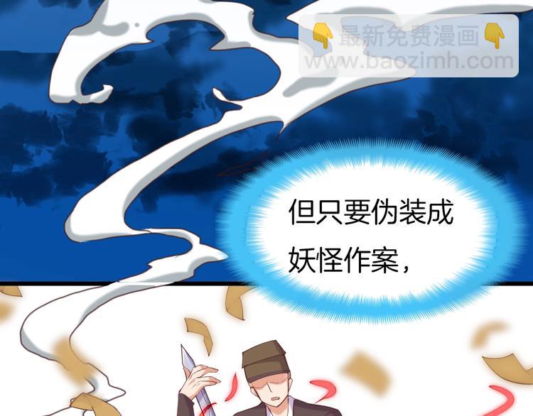 第1话 被追踪的&ldquo;妖怪&rdquo;(1/3)-第2话