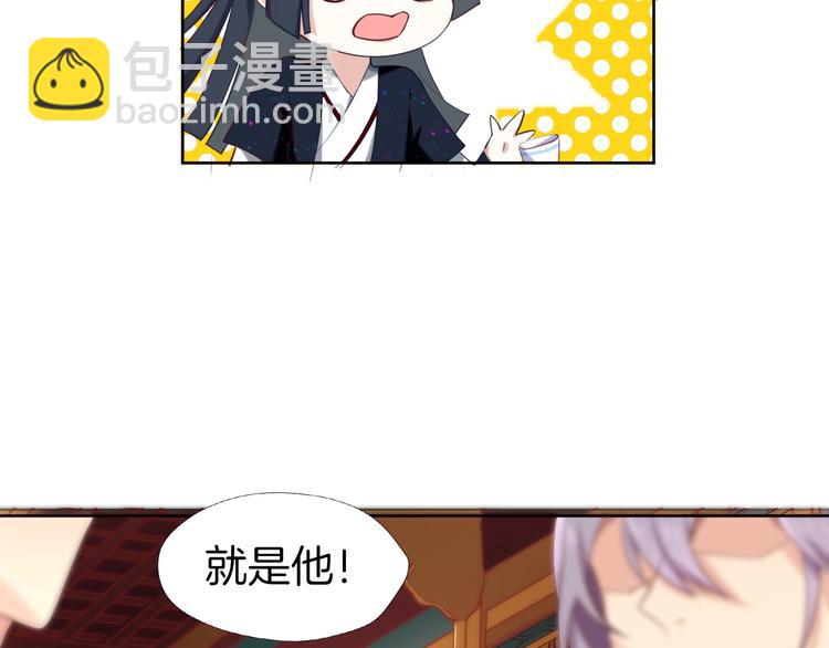第1话 被追踪的&ldquo;妖怪&rdquo;(1/3)-第2话
