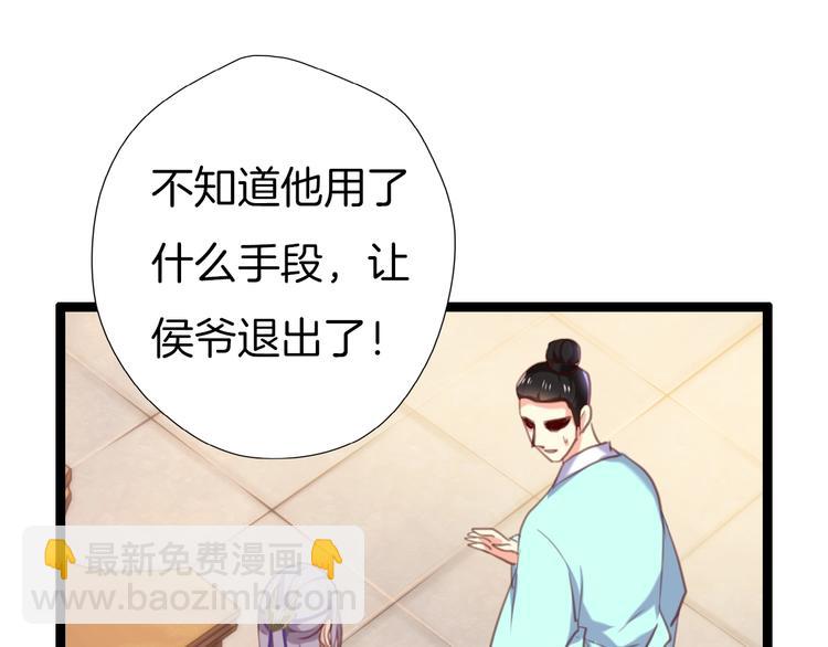 第1话 被追踪的&ldquo;妖怪&rdquo;(1/3)-第2话