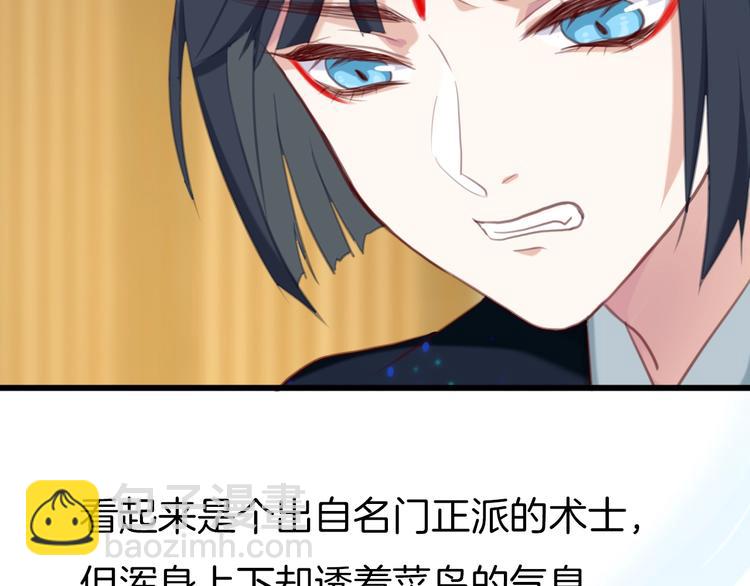 第1话 被追踪的&ldquo;妖怪&rdquo;(1/3)-第2话