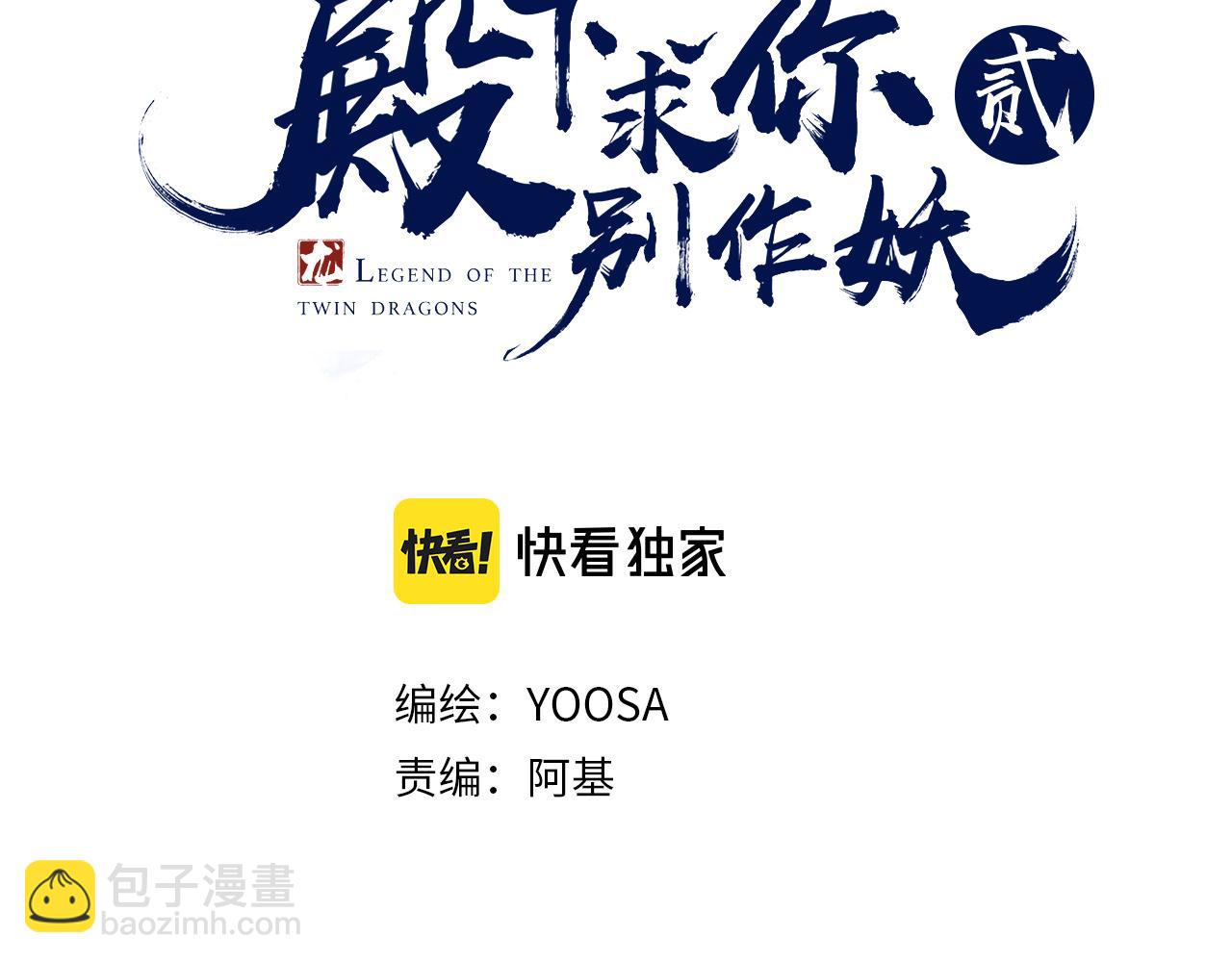 第7话 暗中守护(1/3)-第102话