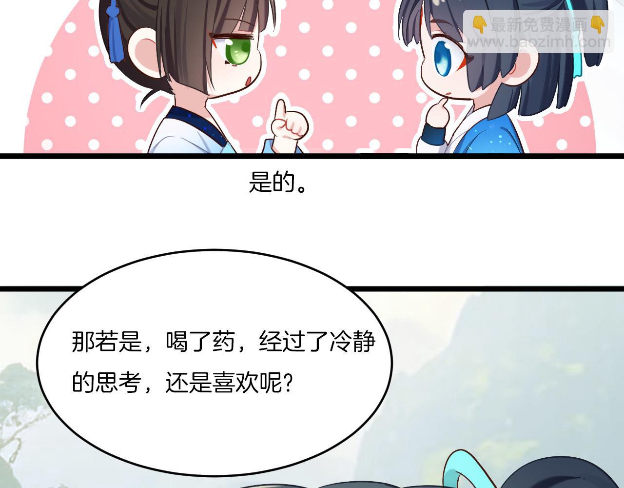 第9话 &ldquo;灵药&rdquo;(1/3)-第104话