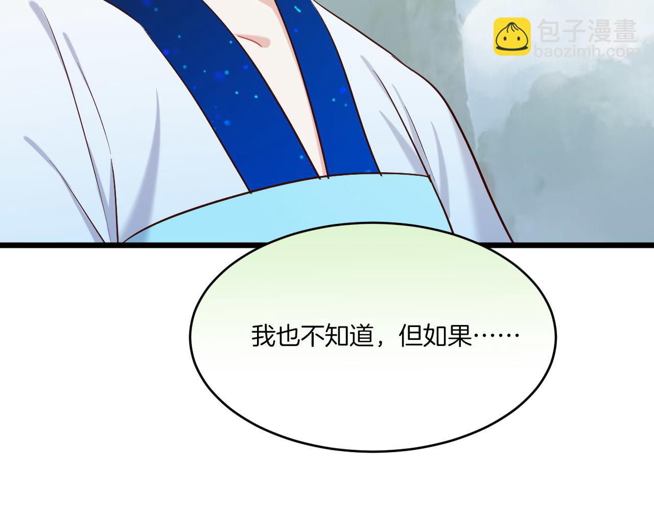 第9话 &ldquo;灵药&rdquo;(1/3)-第104话
