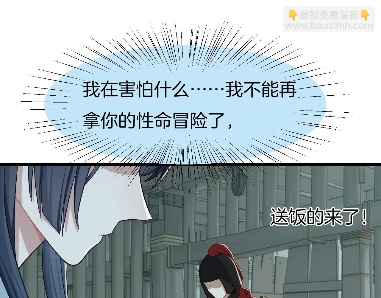 第9话 &ldquo;灵药&rdquo;(1/3)-第104话
