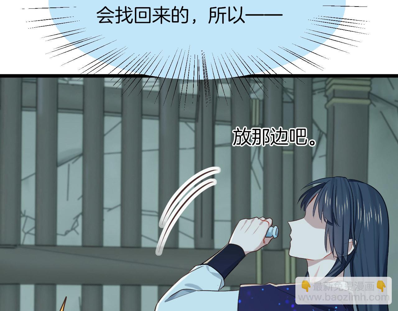 第9话 &ldquo;灵药&rdquo;(1/3)-第104话