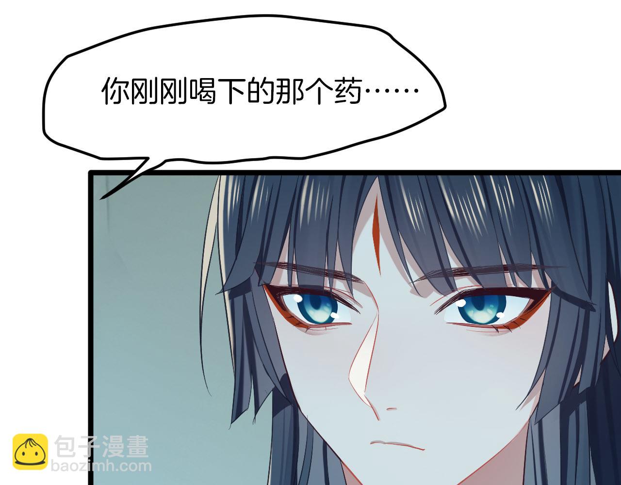 第9话 &ldquo;灵药&rdquo;(1/3)-第104话