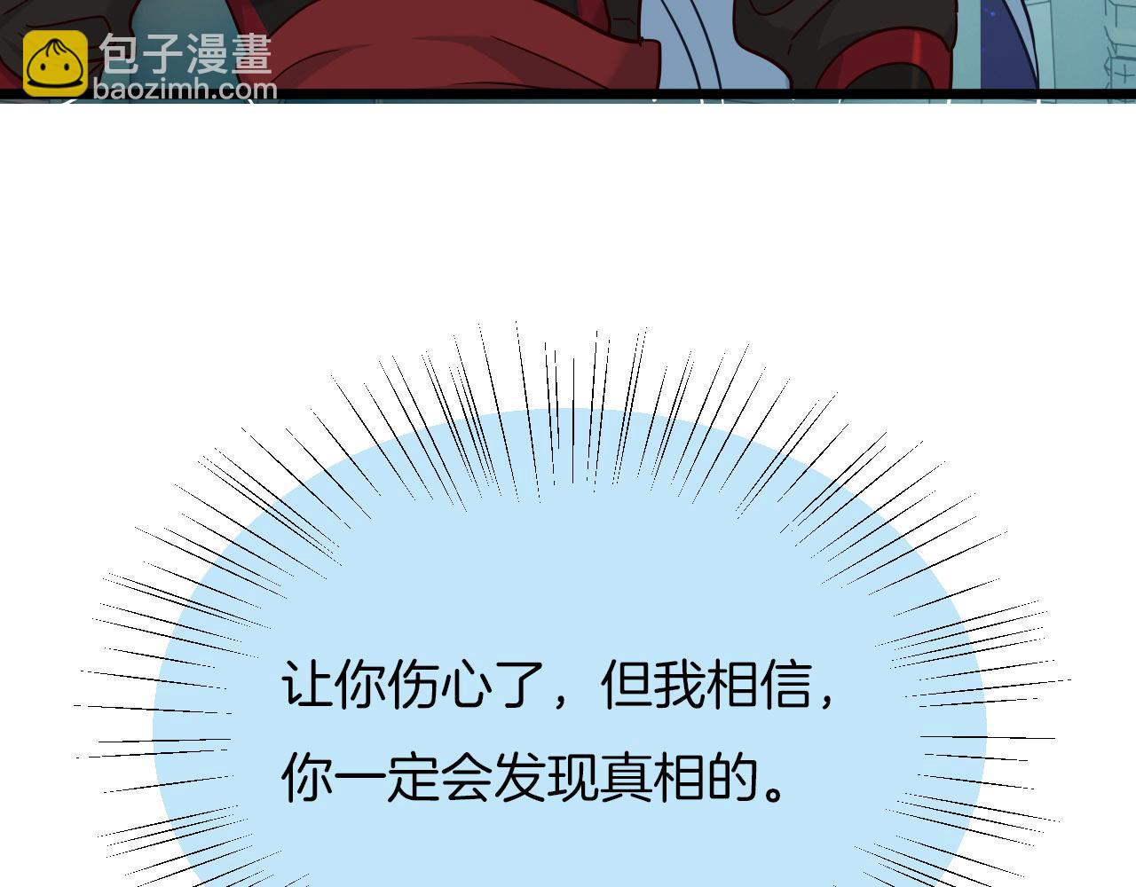 第9话 &ldquo;灵药&rdquo;(1/3)-第104话