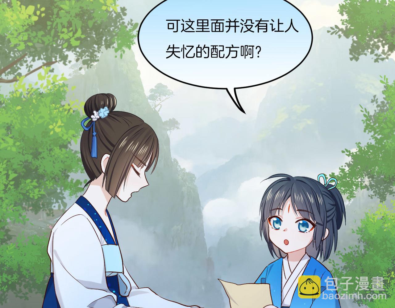 第9话 &ldquo;灵药&rdquo;(1/3)-第104话