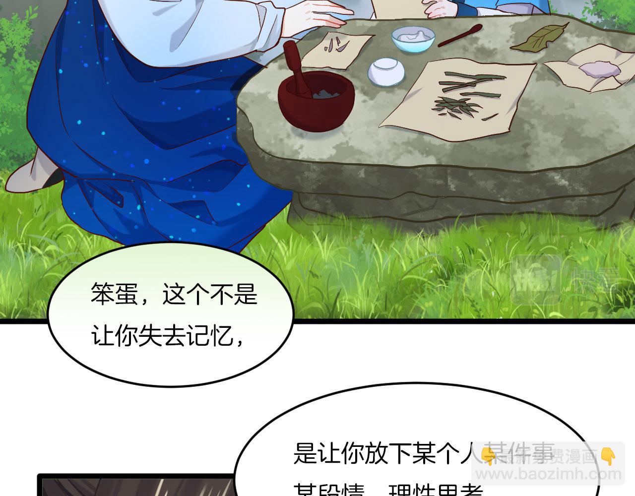 第9话 &ldquo;灵药&rdquo;(1/3)-第104话
