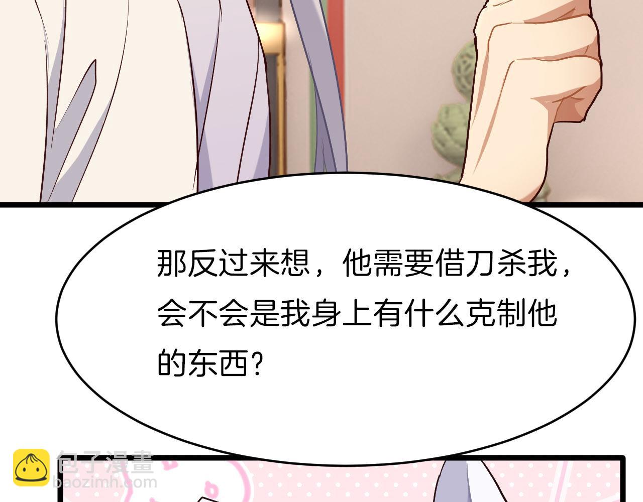 第13话 突破？(1/2)-第108话