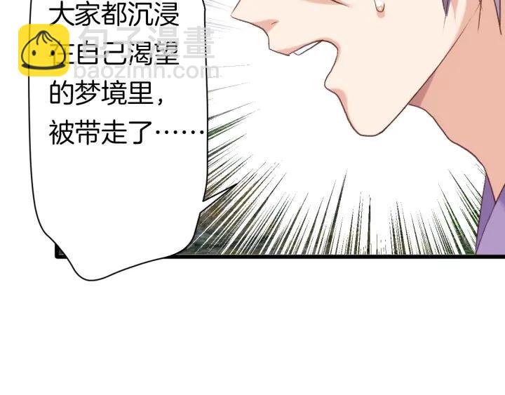 第11话 &ldquo;思念&rdquo;的迷阵(1/2)-第12话