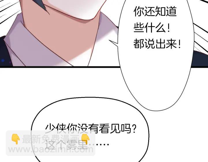 第11话 &ldquo;思念&rdquo;的迷阵(1/2)-第12话