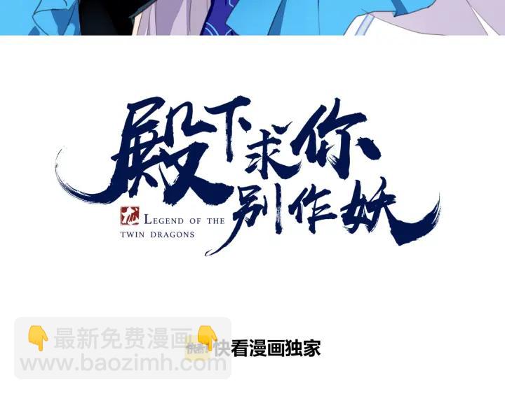 第16话 联手(1/2)-第18话