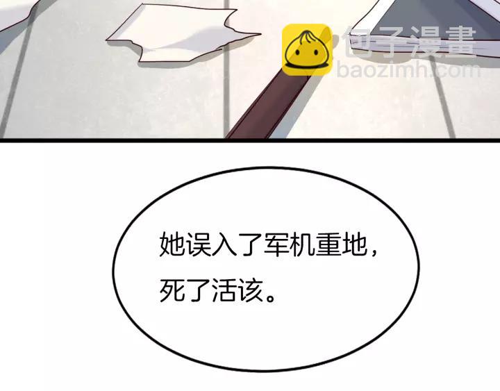 番外2  第三位演员引发的躁动(1/2)-第24话
