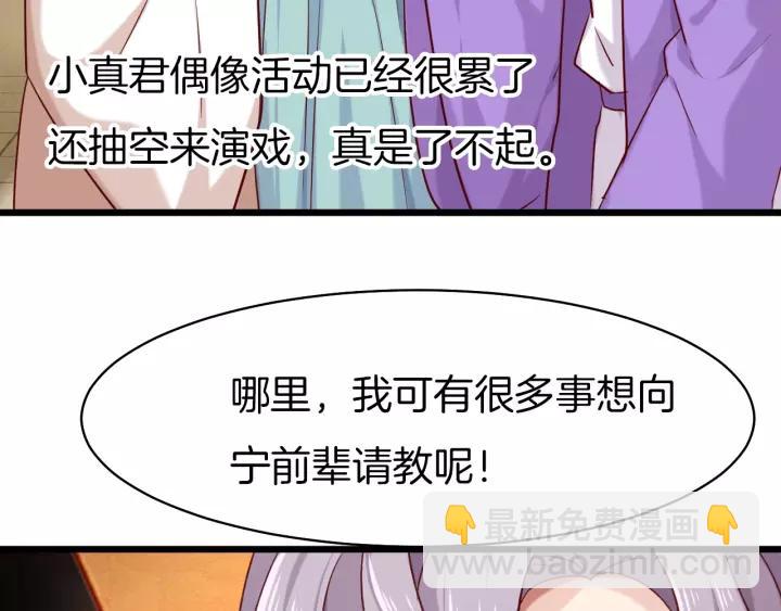 番外2  第三位演员引发的躁动(1/2)-第24话