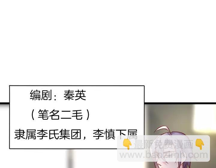 番外2  第三位演员引发的躁动(1/2)-第24话
