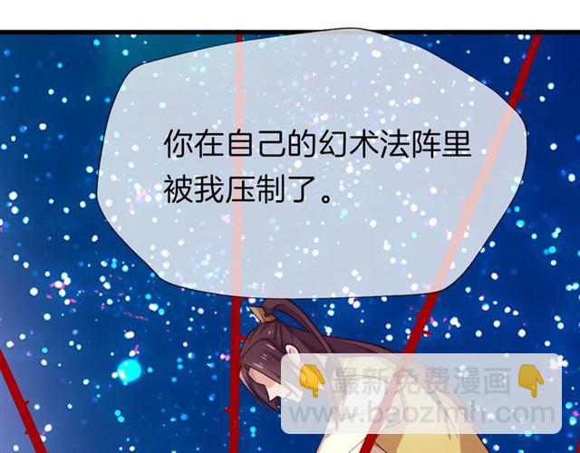 第25回 极限翻盘(1/2)-第28话