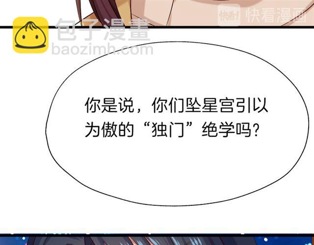 第25回 极限翻盘(1/2)-第28话