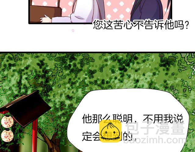 第26回 反客为主(1/2)-第30话