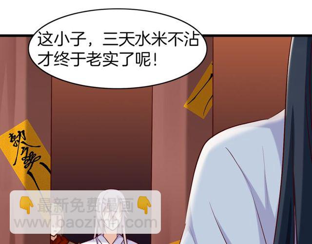 第26回 反客为主(1/2)-第30话