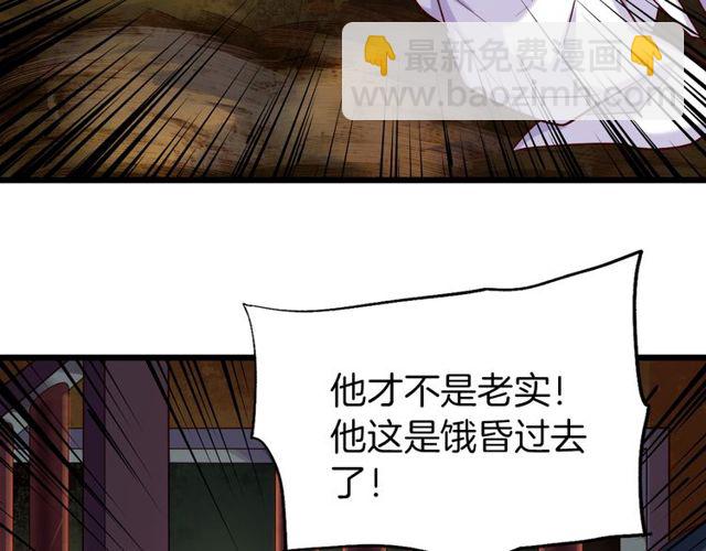 第26回 反客为主(1/2)-第30话